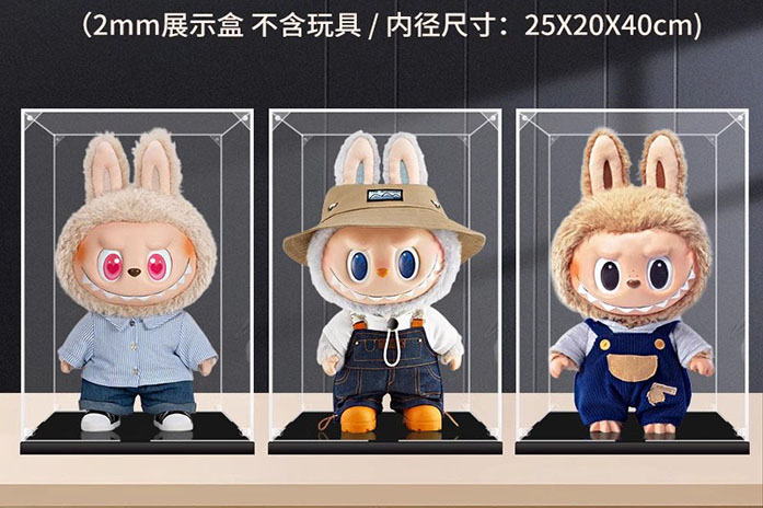 拉布布亚克力展示盒 .png